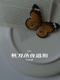秋刀鱼会过期