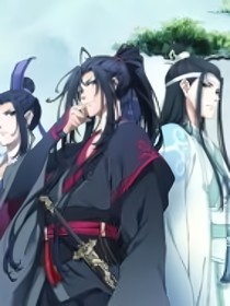 魔道众人看他们的未来