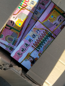無愛之地