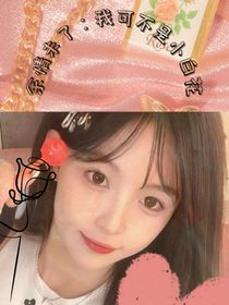 余情未了：我可不是小白花