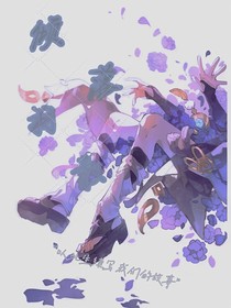 倾落羽散