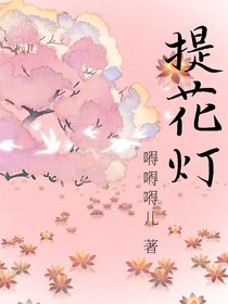 提花燈