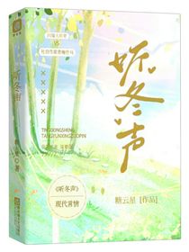 聽(tīng)冬聲