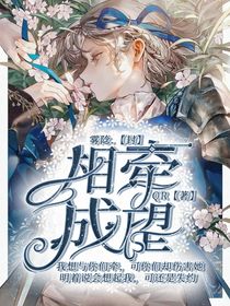 葉羅麗：相牽成望