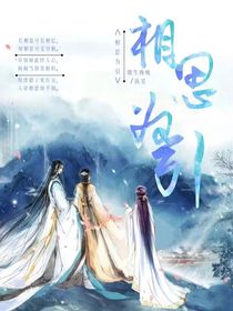 相思为引