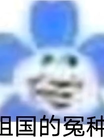 悬疑谜案