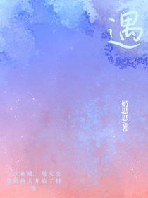 遇（yu）