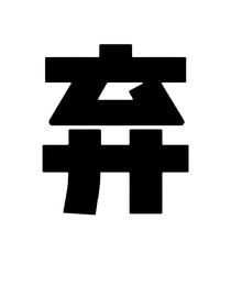 TF三代：遲來的溫柔