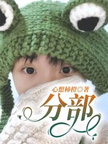 分部