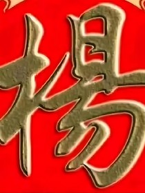 對(duì)你特別不辜負(fù)