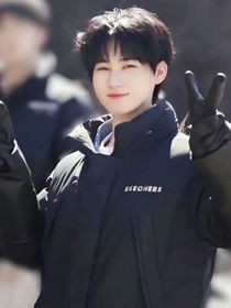 張真源：我也喜歡你很久了