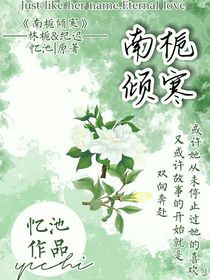 林梔傾遲