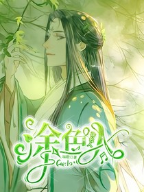 涂色人