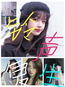 鈴聲復生-d657