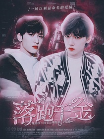 TNT：落跑千金