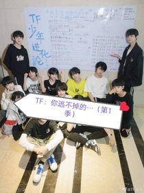TF：你逃不掉的……（第1季）
