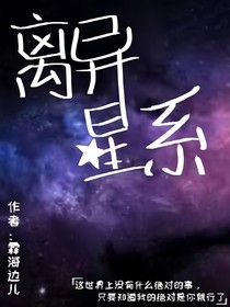 离异星系