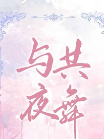 蔷薇花语月