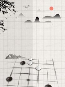 棋夢