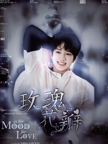 敖子逸：玫瑰花瓣