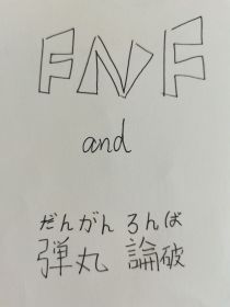 FNF和弹丸论破的双厨狂喜