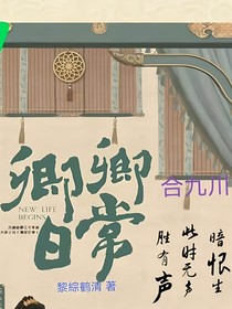 合九川（卿卿日常改編）