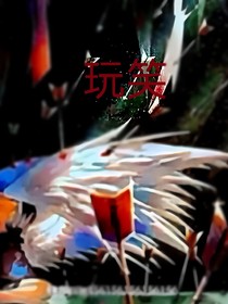 凱莉的玩笑