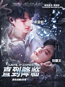 TNT：直到降临