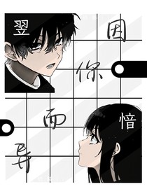 愔翌：因你而異