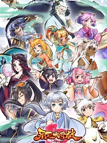 再闯奇猫国