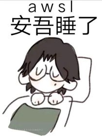 文豪野犬：穿书后我没有决定