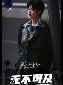 無(wú)不可及