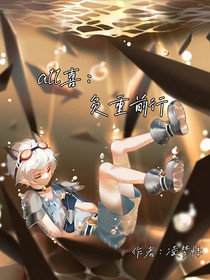 all喜：負(fù)重守護(hù)