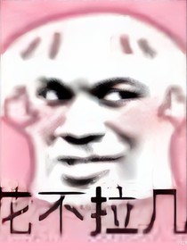 oc制裁叶罗丽