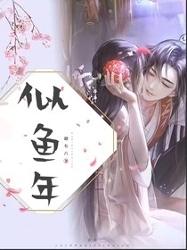 似鱼年