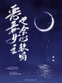 恶毒女主也会心软吗