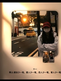 笑十一