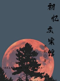 初憶文案館