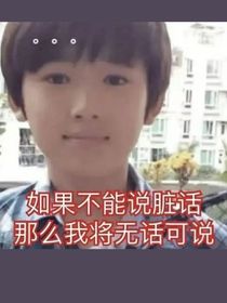 拜托我是法学系的