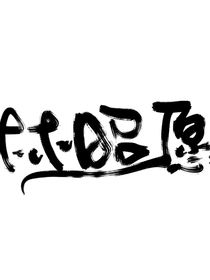九点差三分