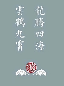 关于德云社的小脑洞