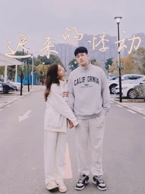 迟来的悸动