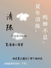 清陳