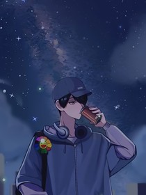天降繁星