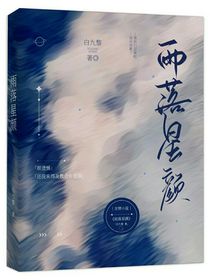 雨落欣颜