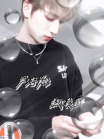 嚴(yán)浩翔：救贖我