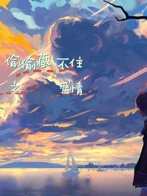 偷偷藏不住盛情-d496