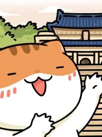 历喵的后室之旅