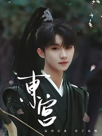 马嘉祺：两世缘分