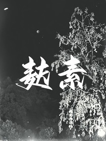 麩素